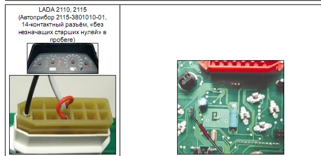 Подматываем спидометр на ВАЗ , , | салон ВАЗ ВАЗ ВАЗ 
