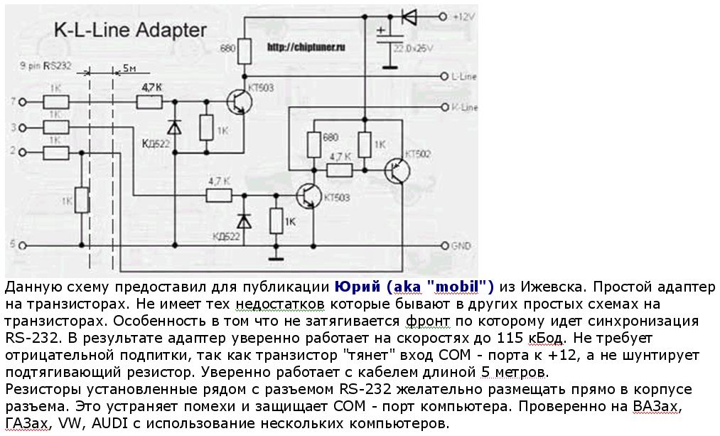 Схема линия к линия