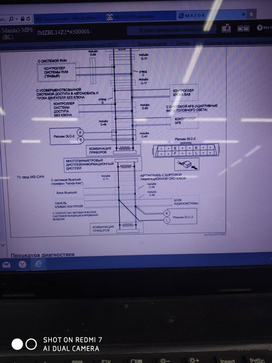 Mazda 3 BL электросхема CAN - Мануалы, Руководства по Ремонту Автомобилей -  AUTO TECHNOLOGY