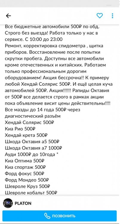 Screenshot_2020-03-14-09-38-56-124_com.avito.android.jpg