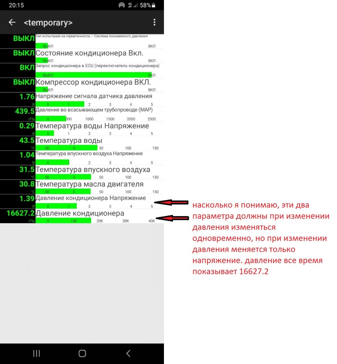 При включении кондиционера вибрация