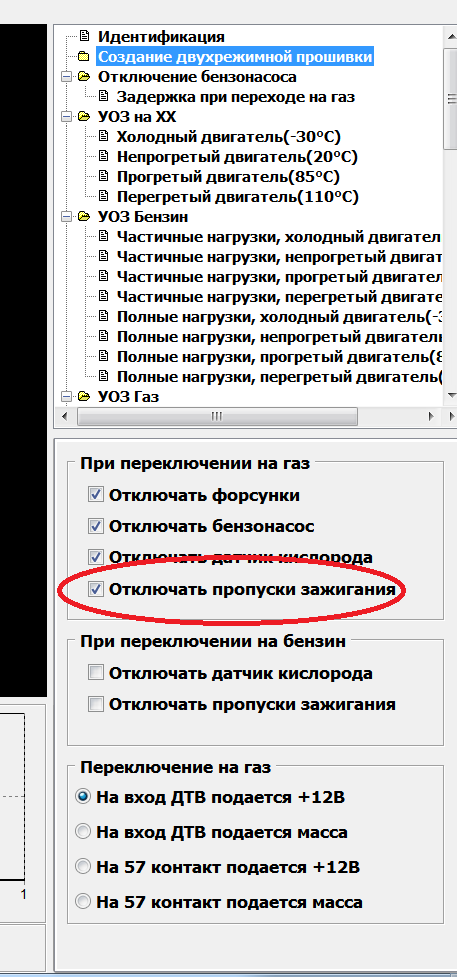 Отключение бензонасоса - ГБО (газ на авто) - Клуб Газелистов