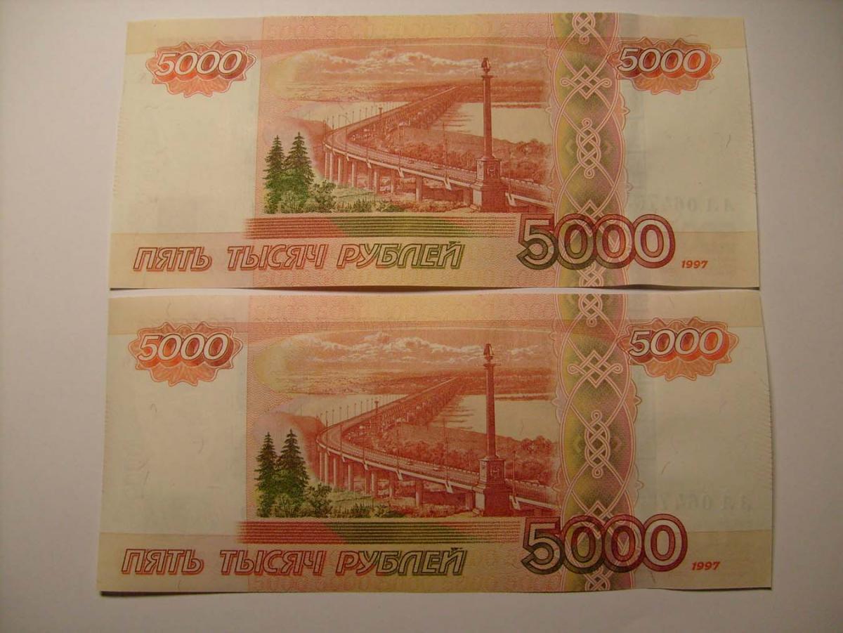 5000 Рублей 1997