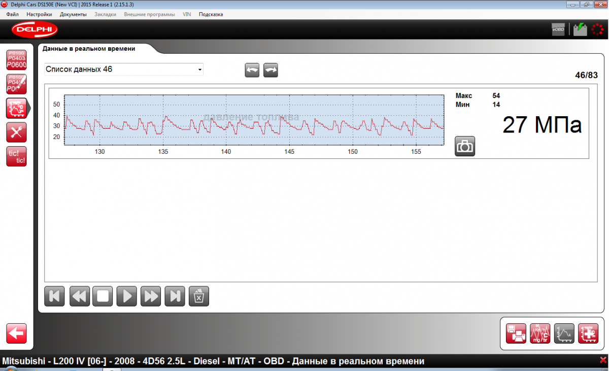 Mitsubishi L200 дв.4D56 Di-D 2008 г. скачеи давление топлива - Дизеля и их  Диагностика - AUTO TECHNOLOGY