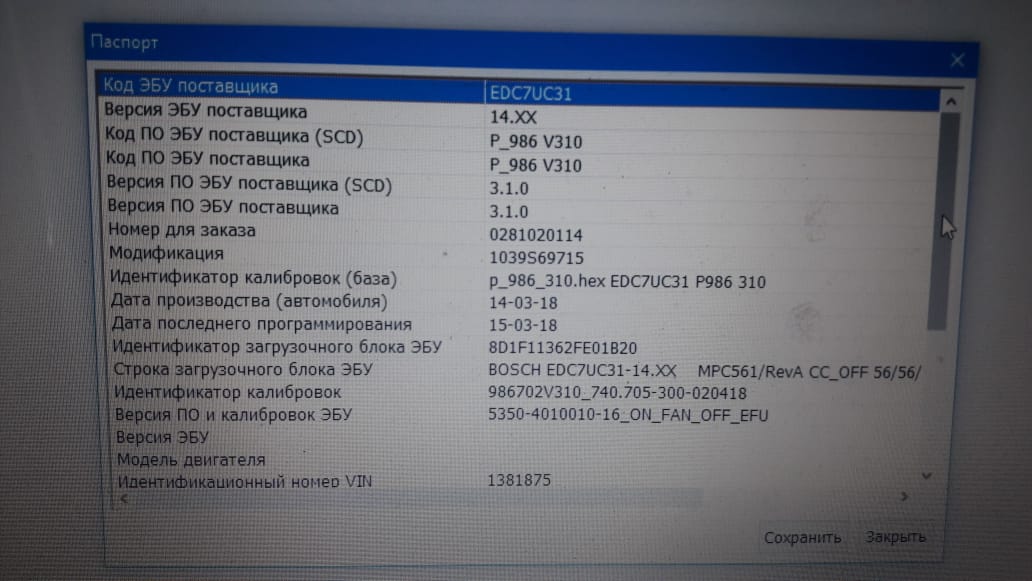 Маз edc7uc31 схема распиновка