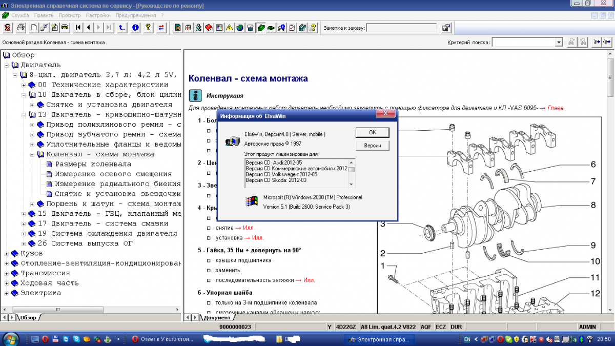 У кого стоит ELSA - Помощь начинающим - AUTO TECHNOLOGY