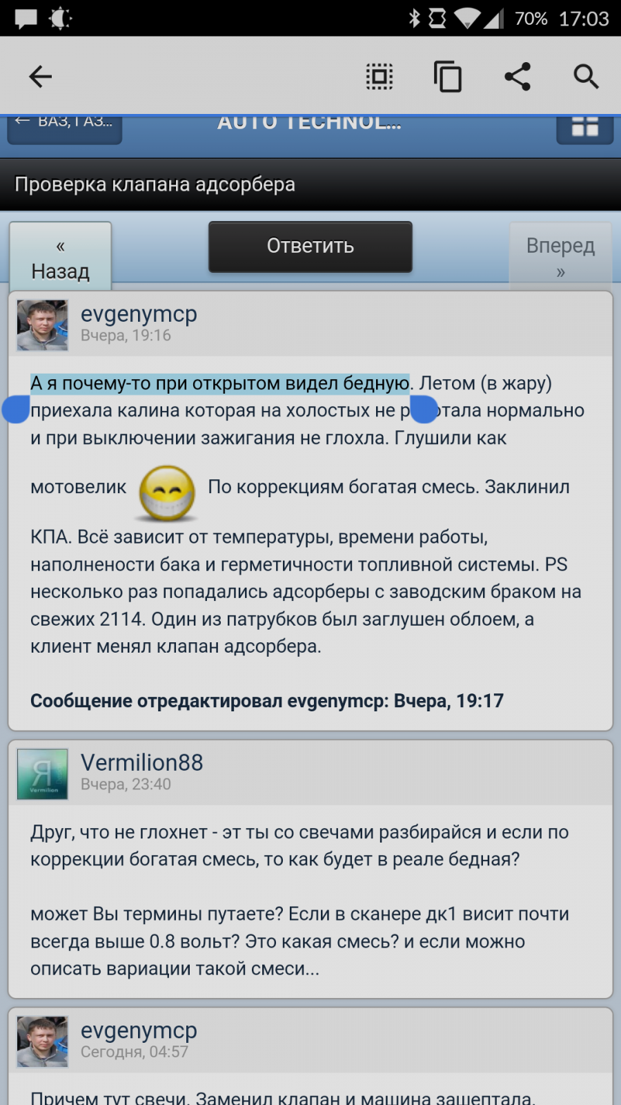 Проверка клапана адсорбера - ВАЗ, ГАЗ, УАЗ, ЗАЗ, ИЖ - AUTO TECHNOLOGY