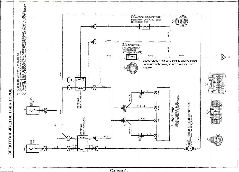 Электрическая схема тойота витц